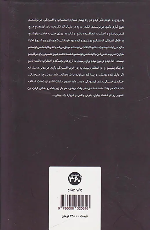 جنگجوی ظریف
